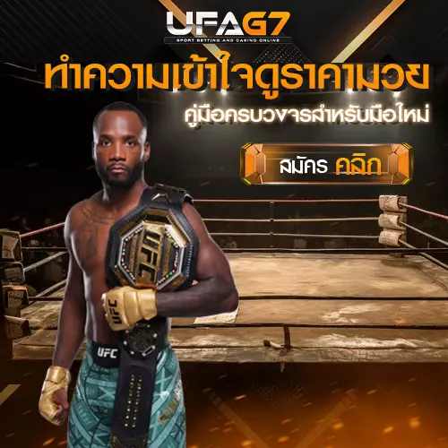 ดูราคามวย